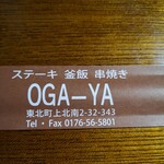 ＯＧＡ‐ＹＡ - 