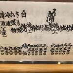 鰻家 - メニュー