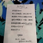 旬菜中房 和華 - 