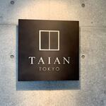 TAIAN TOKYO  - 外観