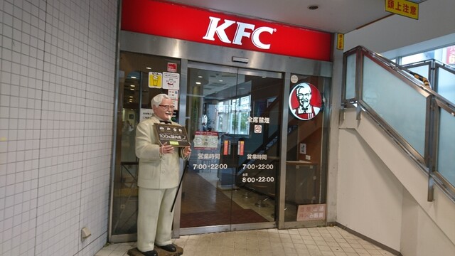 ケンタッキーフライドチキン 二子玉川店 二子玉川 レストラン その他 食べログ