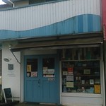 うみべのえほんや　ツバメ号 - お店の外観その1