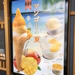氷菓子屋KOMARU - メニュー
            訪問時期は7月中旬