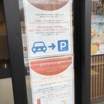 氷菓子屋KOMARU - 駐車場案内
