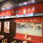 ラーメン魁力屋 - 外観