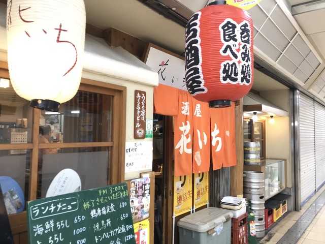 メトロ神戸の居酒屋さん 魚が得意なんですが 牡蠣にはまだ早く 今回はから揚げ定食で舌鼓 By ｼｪﾙﾛｲ 花いち 高速神戸 居酒屋 食べログ
