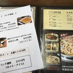 焼肉 八島丹山 - 〜メニュー表〜