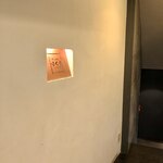 京風鉄板 はせ川 - 