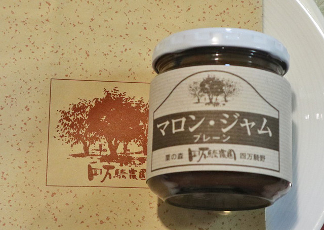 四万騎農園 土浦 和菓子 食べログ