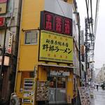 野郎ラーメン - 