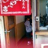 ぎょうざの店 ひょうたん 元町店