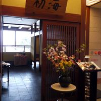 日本料理 初海 - 日本料理 初海