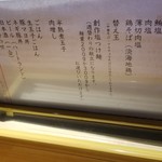 ラーメン巌哲 - 