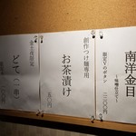 ラーメン巌哲 - 