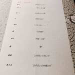 日本料理 TOBIUME - 