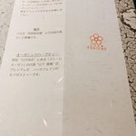 日本料理 TOBIUME - 