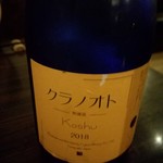 ワインとクラフトビール はるばる - クラノオト