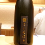 銀座 しのはら - 