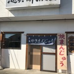 忠兵衛茶屋 - 
