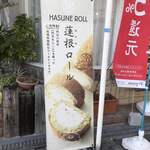 パティスリー エルブランシュ - この昇りに惹かれた