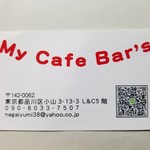 My Cafe Bar's - ショップカード表。