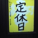 そば処 こだわり - 2012,03,11