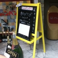 シャンパン食堂 - 