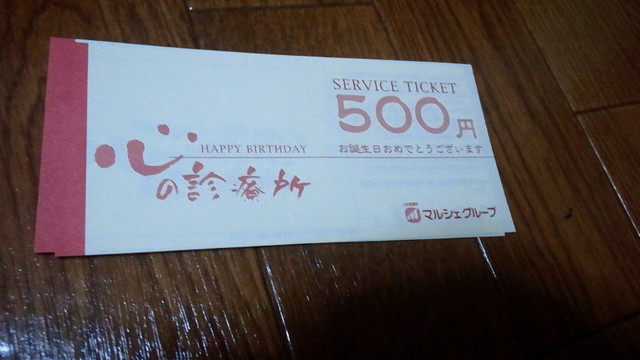 閉店 八剣伝 米子駅前店 はっけんでん 米子 焼鳥 食べログ