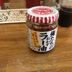 まいにちラーメン - 