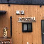 麺屋 BONCHI - 