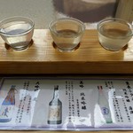おおいた温泉座 - 日本酒プレミアムセットＡ