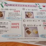 ラーメンさんぱち - 