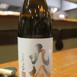 傳 - 花の香 九拾　低精白90