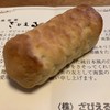 ざびえる本舗