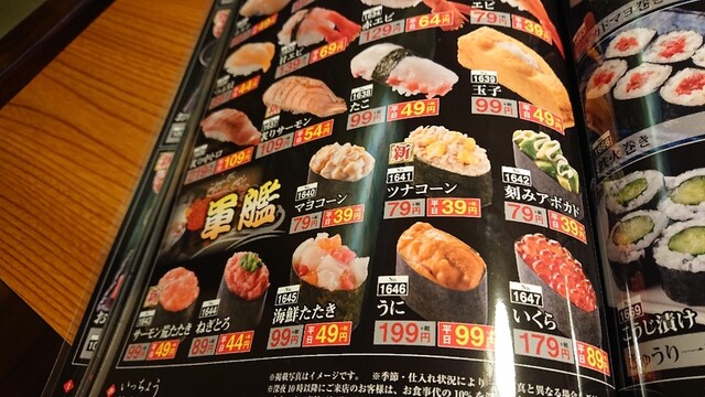 平日は寿司が半額 うに軍艦 99 ハイボールが99円 そしてこの日は生ビールが100円 By しかか 海山亭いっちょう 行田店 東行田 和食 その他 食べログ 平日は寿司が半額 うに軍艦 99 ハイボールが99円 そしてこの日は生ビールが100円 By しかか 海山亭いっちょう 行田店 東行田 和食 その他 食べログ