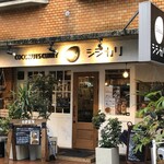 Shishikari - お店
