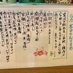 味楽 ゆめり - 本日のおすすめ