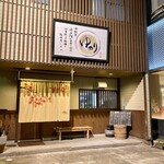 味楽 ゆめり - 外観