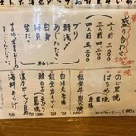 味楽 ゆめり - 季節のおすすめ