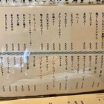 味楽 ゆめり - ドリンクメニュー