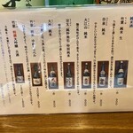 味楽 ゆめり - 純米酒お品書き