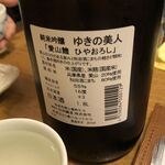 日本酒 かんき - 