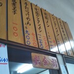 とらや分店 村田や - 