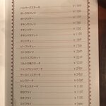ボラーチョ - 料理メニュー①