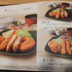 Tonkatsu Wakou - 