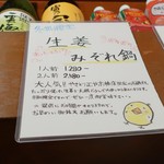 やきとり 正や - 