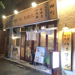 四川大衆 ハオワール - 