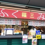 ふくみつ - 店舗外観