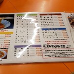 元祖ニュータンタンメン本舗 - 