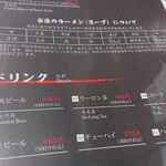 麺道 而今 宮崎松橋店 - 